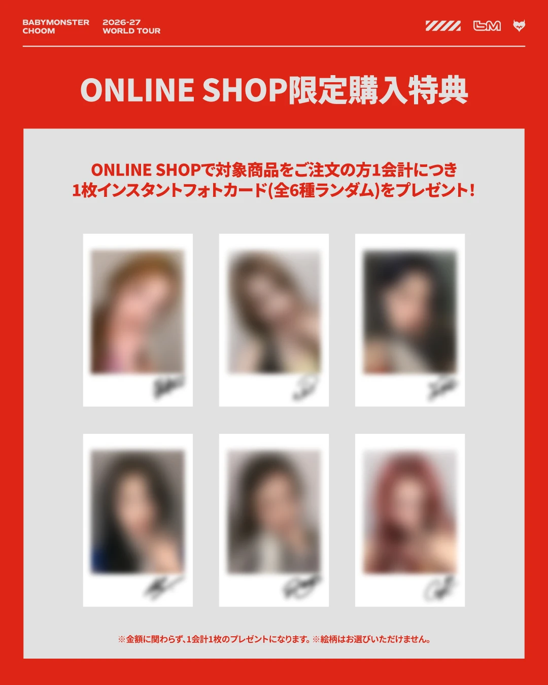 🎁特典②拍立得（需自行加購）