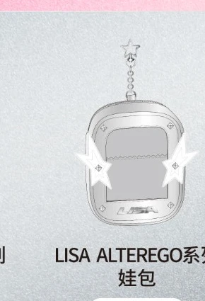 LISA ALTEREGO系列娃包