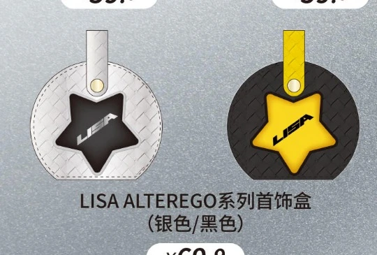 LISA ALTEREGO系列首飾盒(銀色/黑色)