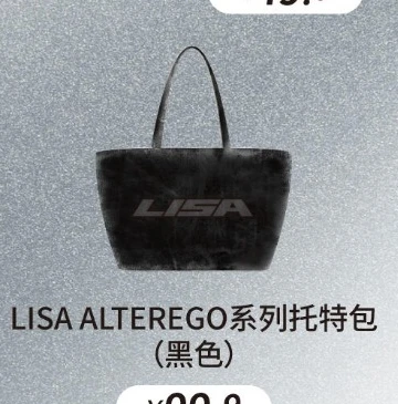 LISA ALTEREGO系列托特包(黑色)