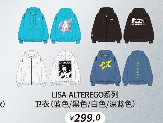LISA ALTEREGO系列衛衣(藍色/黑色/白色/深藍色)