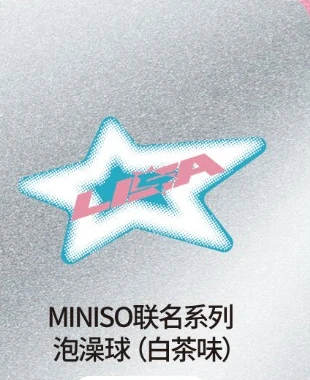 MINISO聯名系列泡澡球(白茶味)