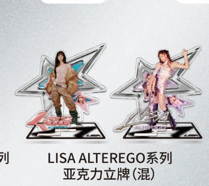 LISA ALTEREGO系列壓克力立牌(混)