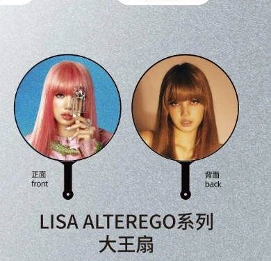 LISA ALTEREGO系列大王扇