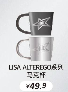 LISA ALTEREGO系列馬克杯