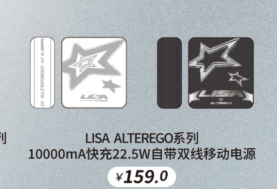 LISA ALTEREGO系列10000mA快充22.5W自帶雙線行動電源(獨立運回)