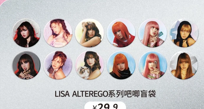 LISA ALTEREGO系列吧唧盲袋