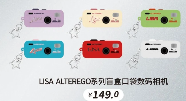 LISA ALTEREGO系列盲盒口袋數碼相機