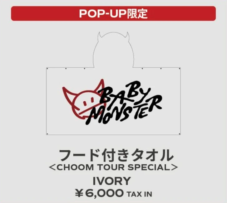 ▸BABYMONSTER ｜TBUY KSHOP