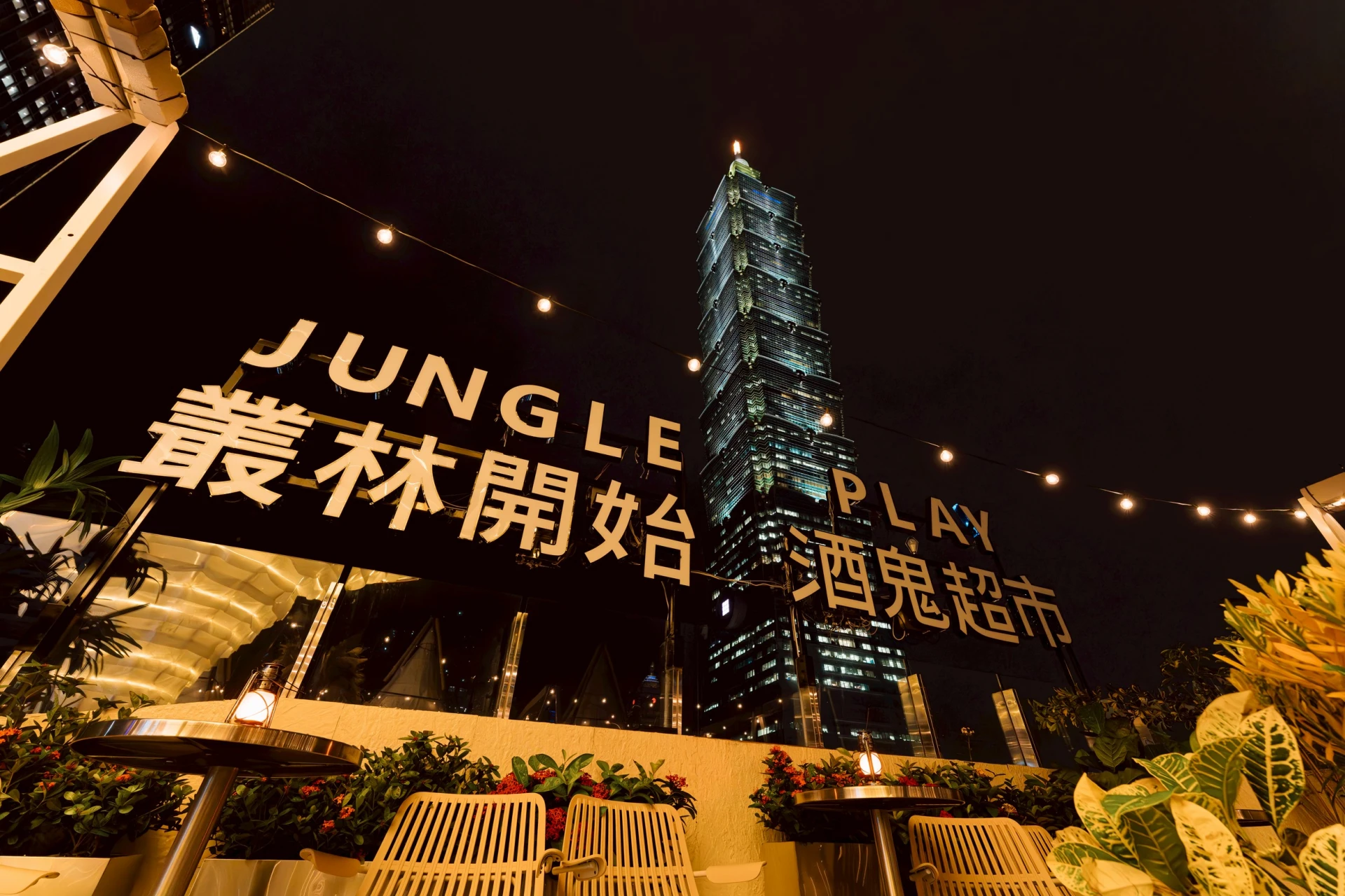 N區｜戶外小圓桌 101 View Round Tables