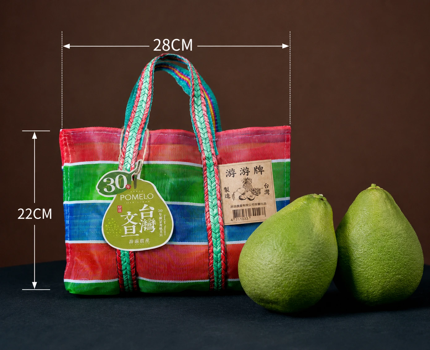 現貨 |正宗 30年麻豆老欉文旦2入*小茄芷袋