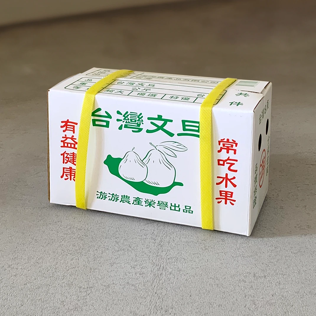 現貨| 30年麻豆老欉文旦2入*迷你產地出貨箱