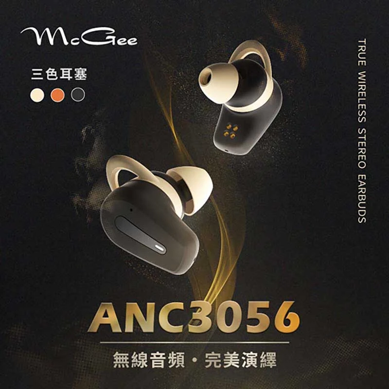 ＭcGee  ANC3056 主動降噪藍牙耳機