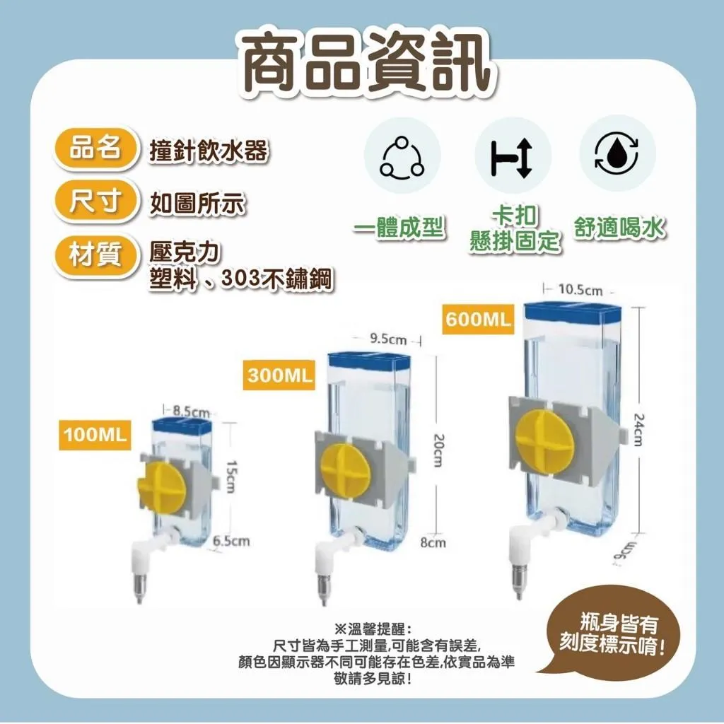 Ferplast飛寶頂針飲水器