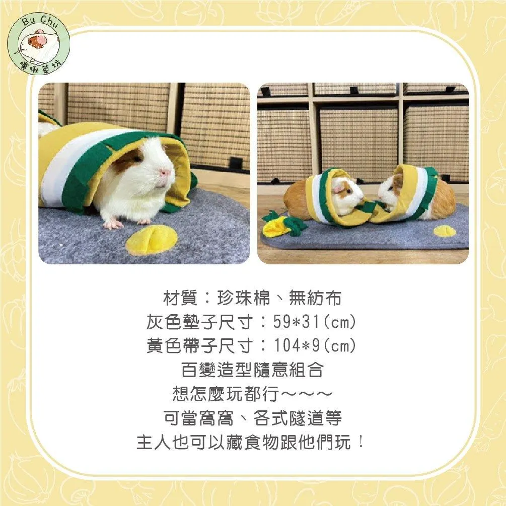 百變隧道