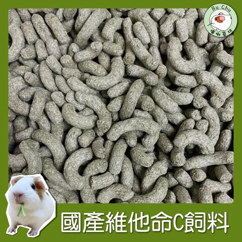 維他命C飼料