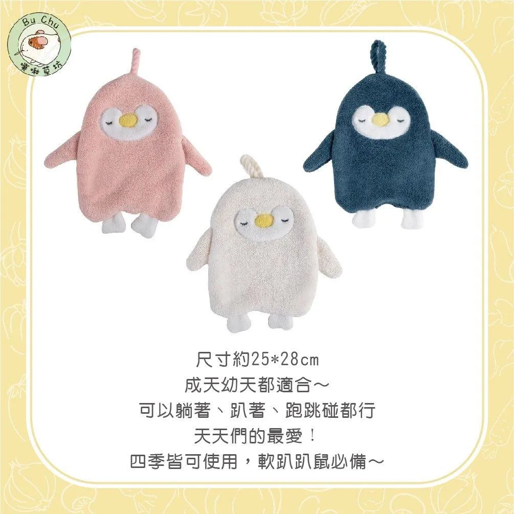 企鵝毛絨毯毯
