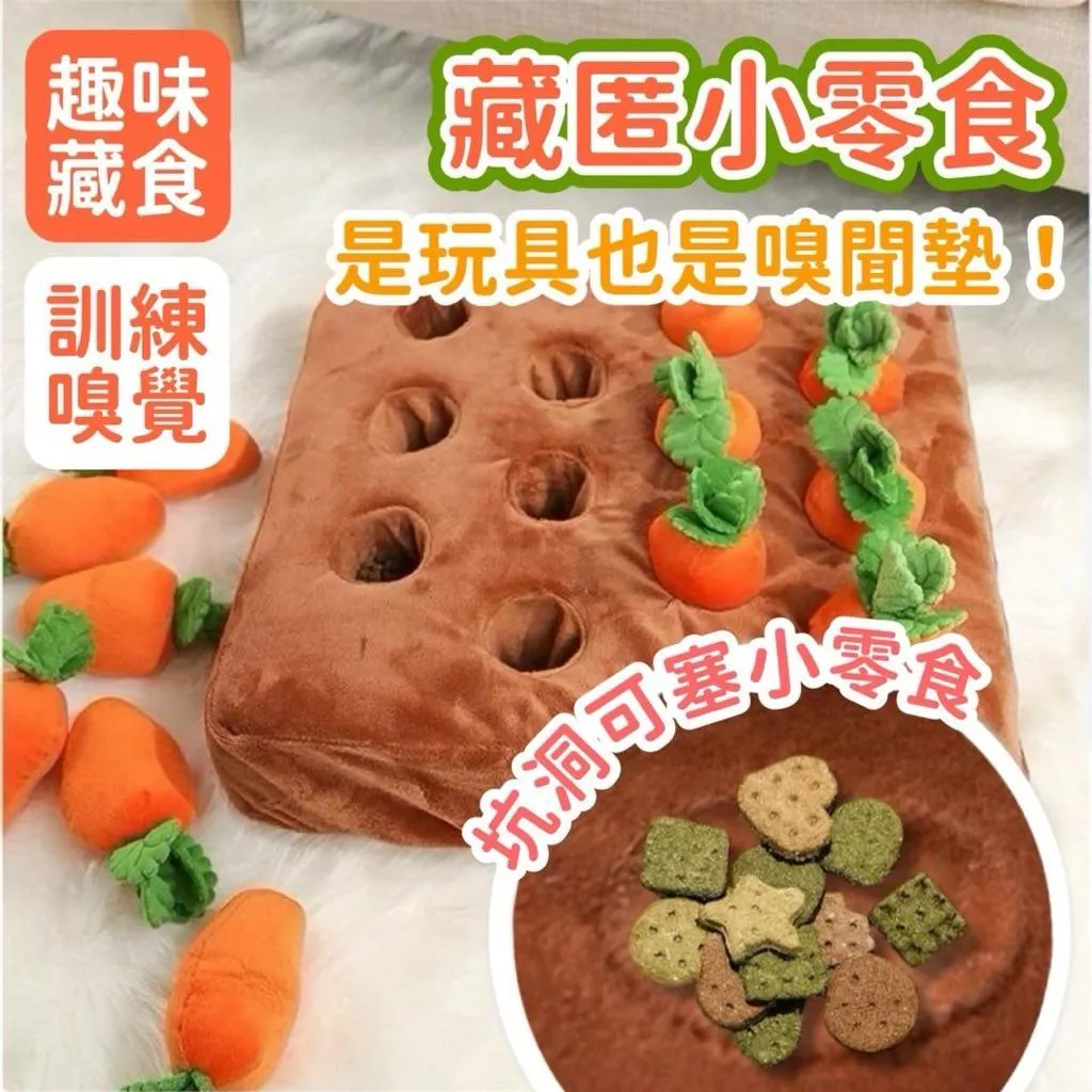 拔蘿蔔玩具