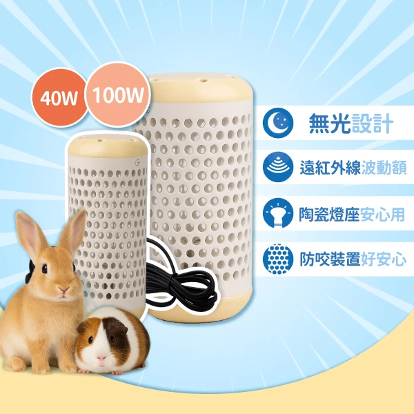 MS PET-小動物智能陶瓷保溫燈
