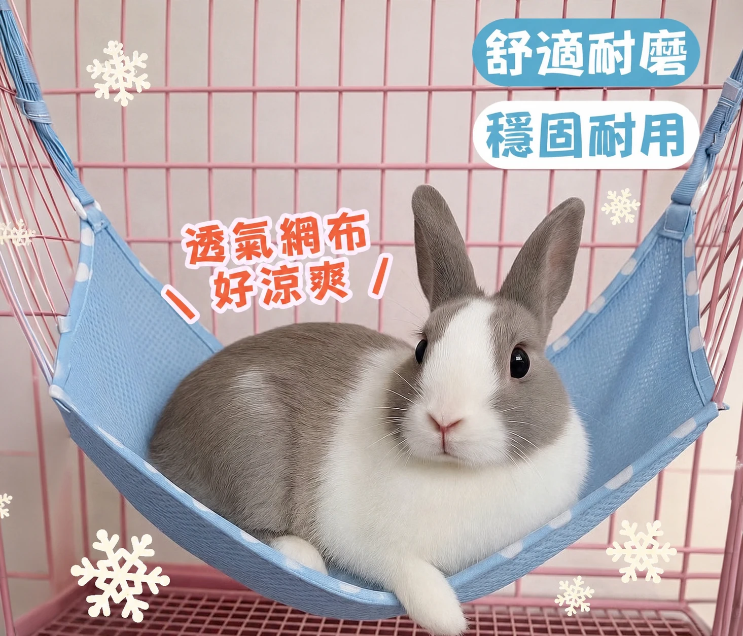 消暑涼爽透氣吊床