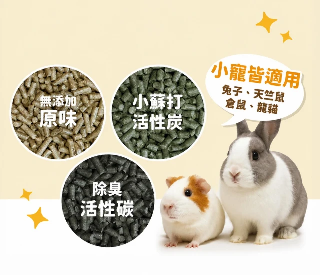 環保松木砂
