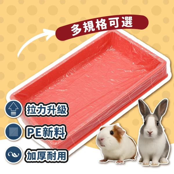 寵物便盆薄膜