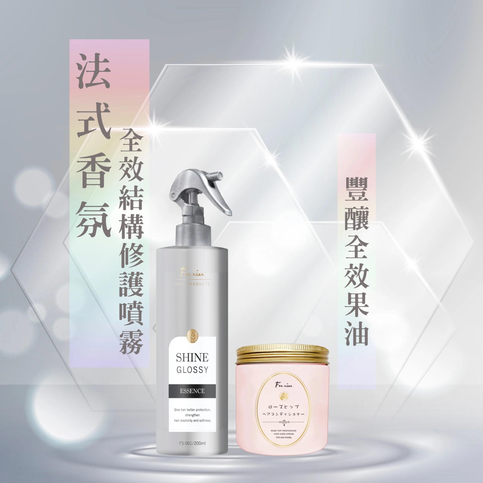 香氛全效結構修護噴霧200ml