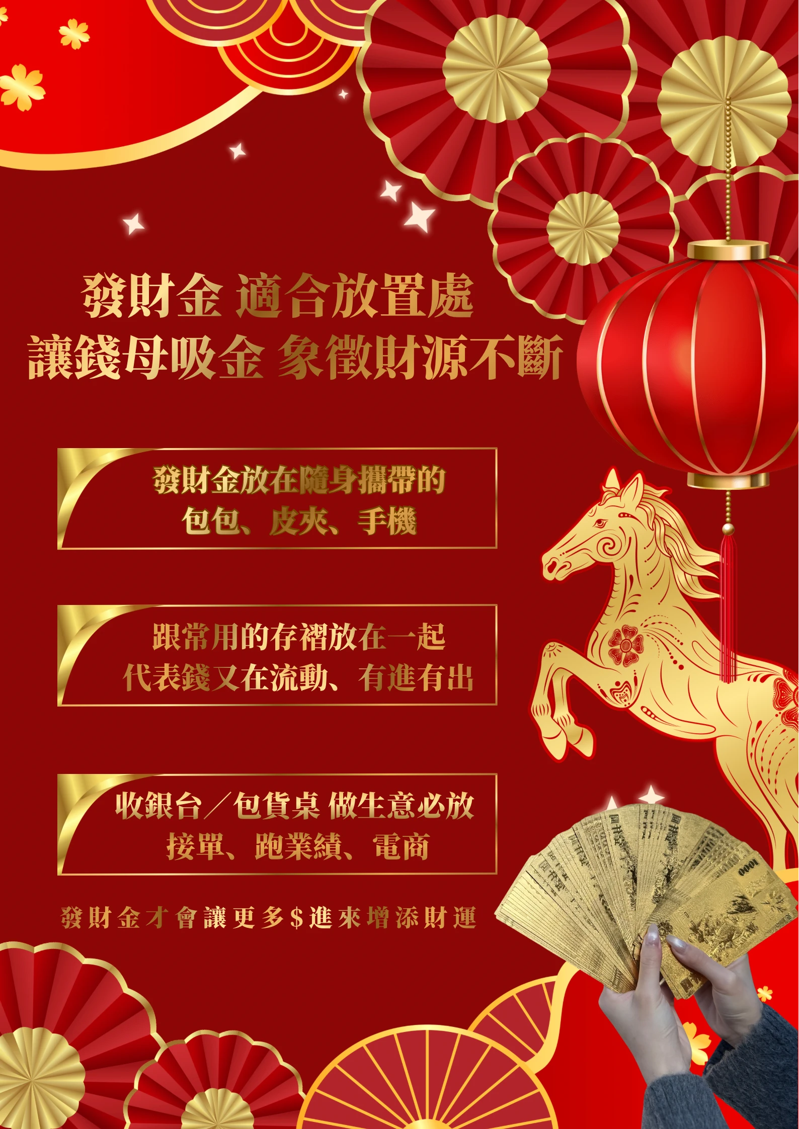 開運168 守財錢母