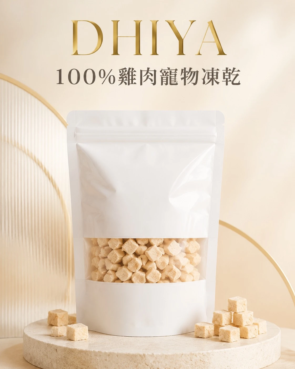 100%雞肉寵物凍乾🐔