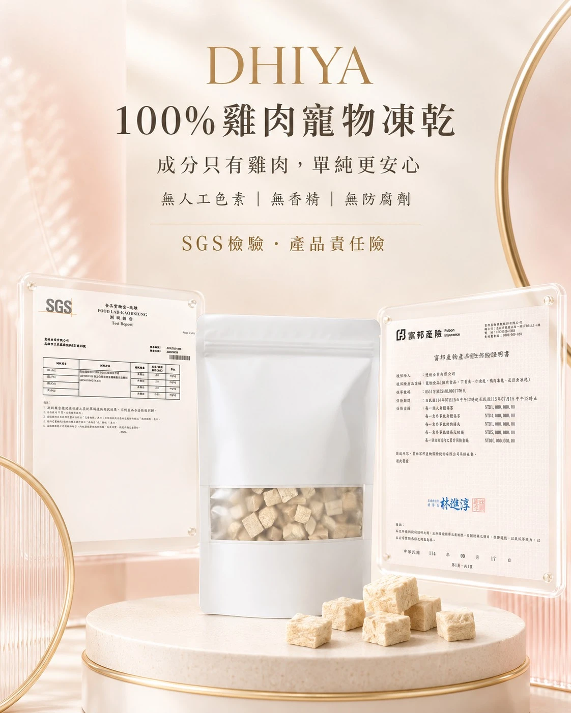 100%雞肉寵物凍乾🐔
