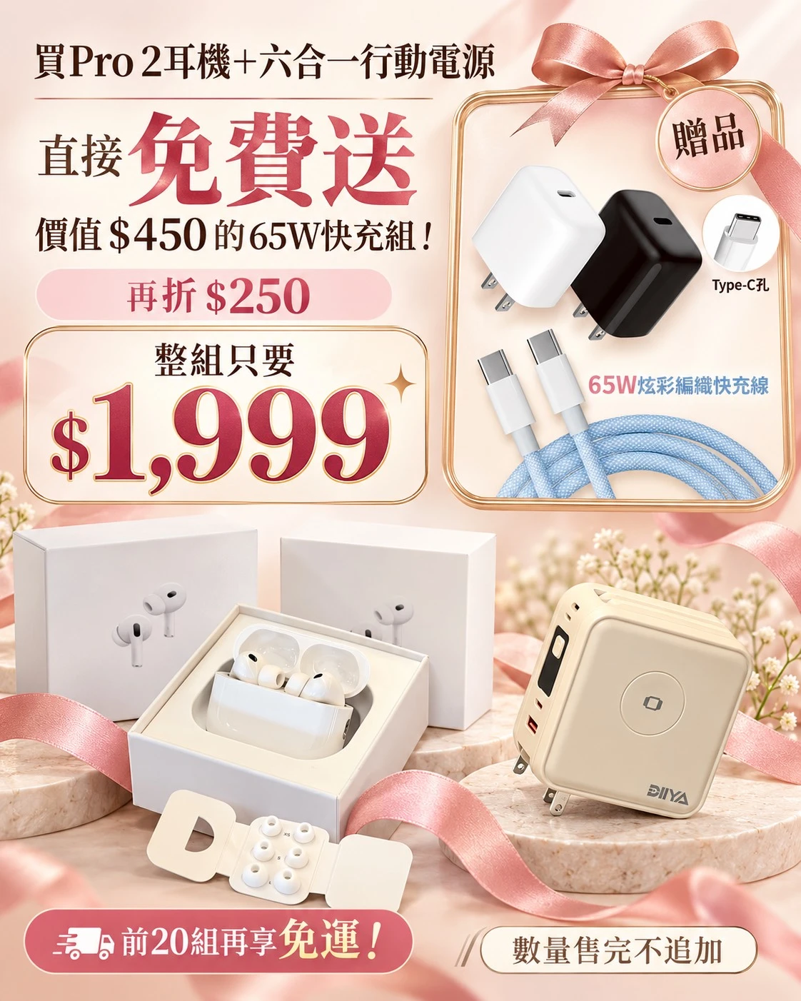 🎒開學季3C全配禮包｜一次現省 $700！