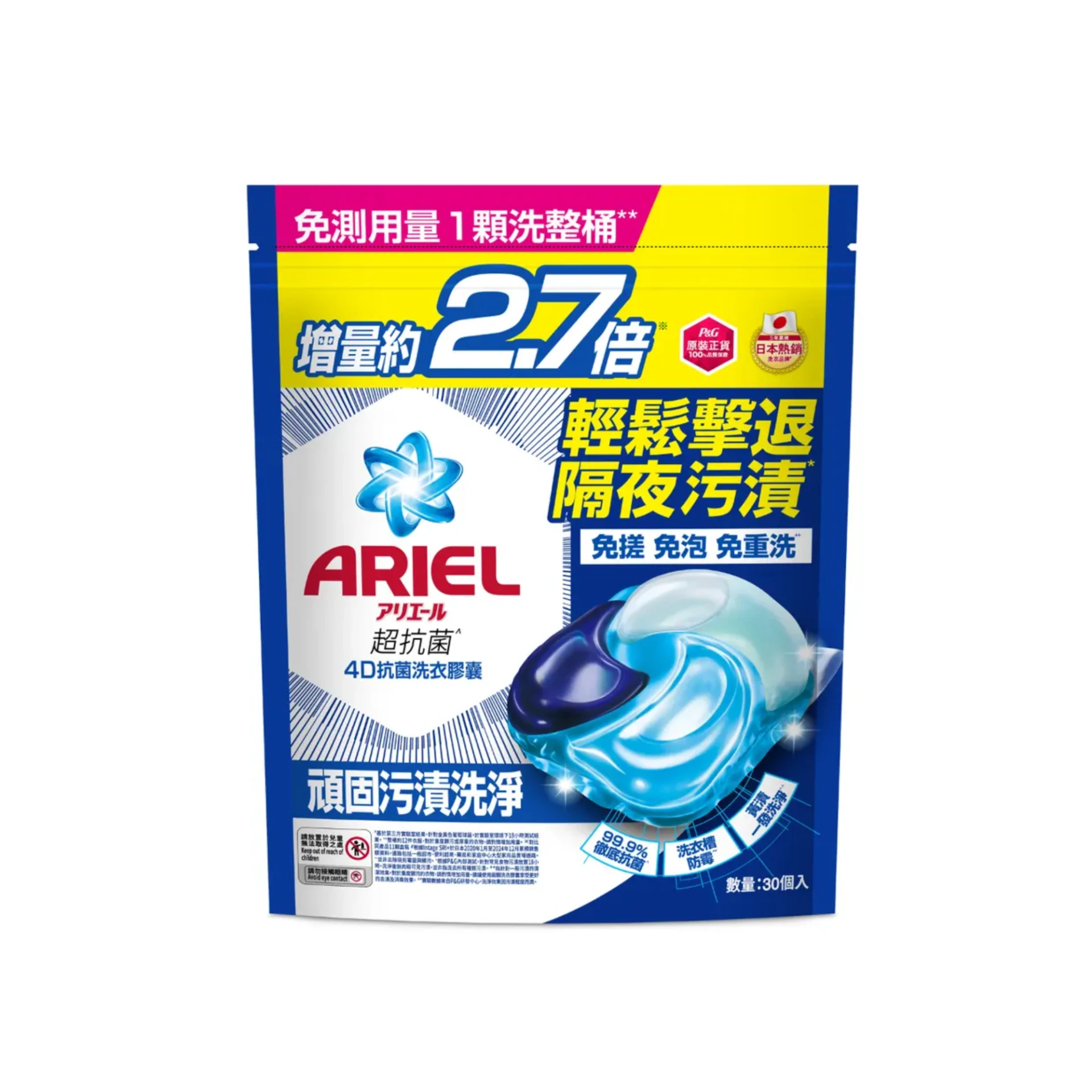 日本 寶僑 ARIEL 碳酸機能4D洗衣球30顆/袋裝