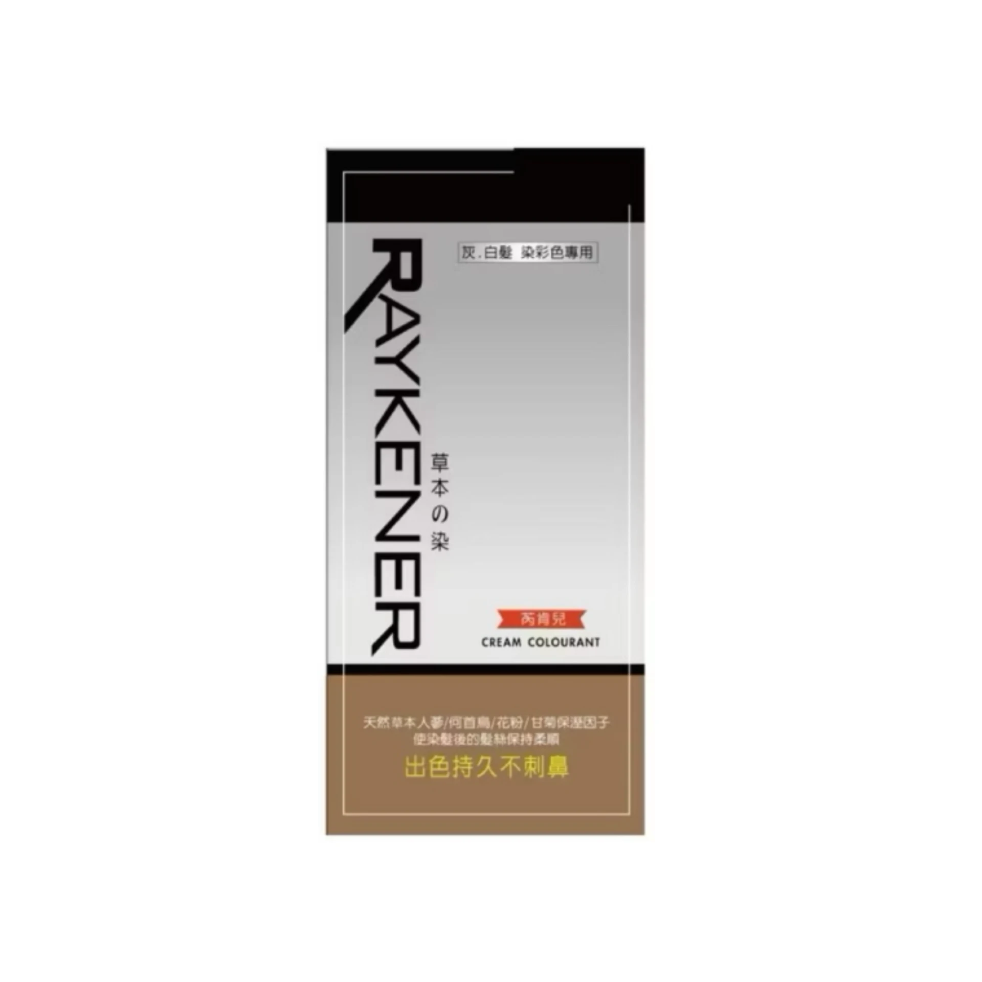 RAYKENER 芮肯兒 草本彩色護髮染髮霜 灰白髮專用 100ml