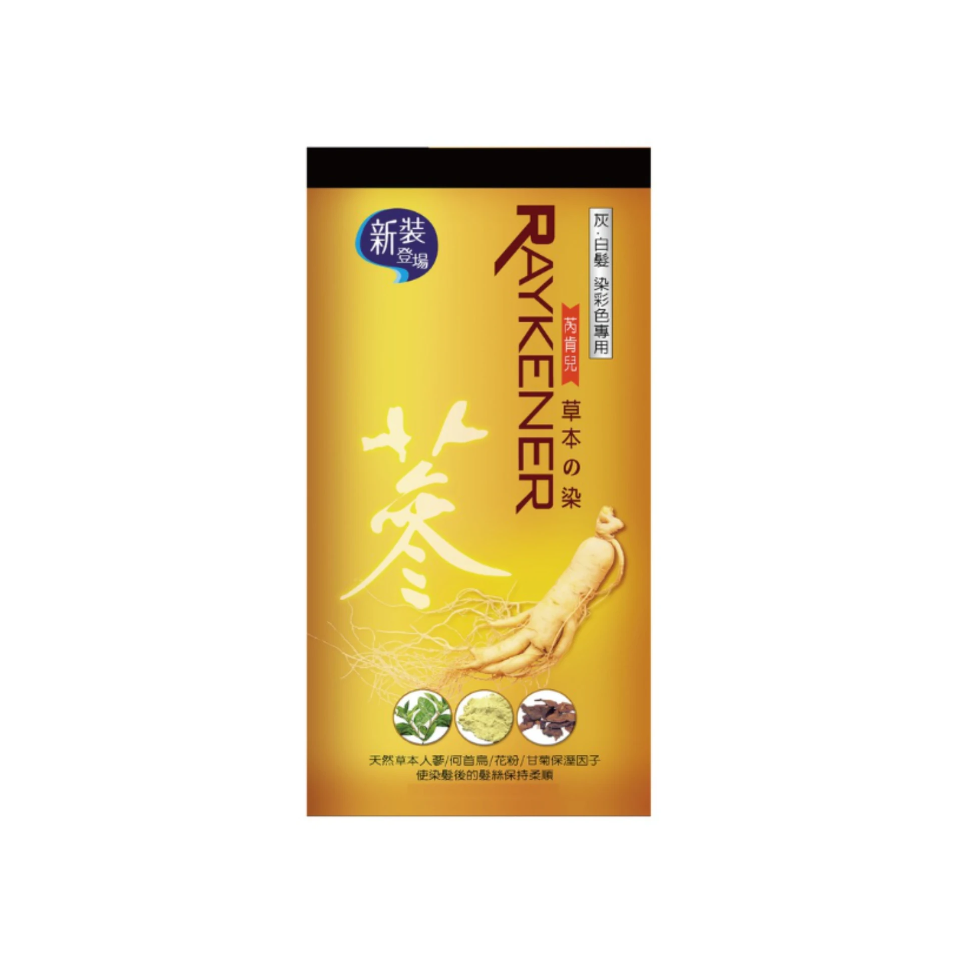 RAYKENER 芮肯兒 草本彩色護髮染髮霜 彩色染專用 100ml