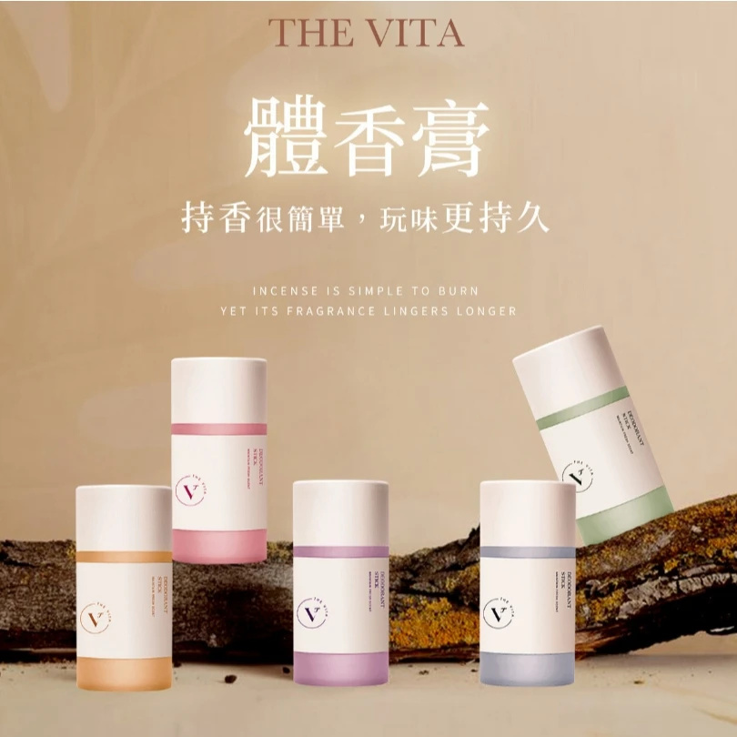 The vita 天然植萃體香膏65g