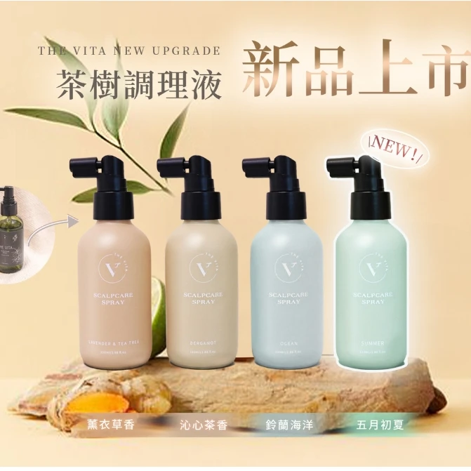 The vita 頭皮調理液110ml