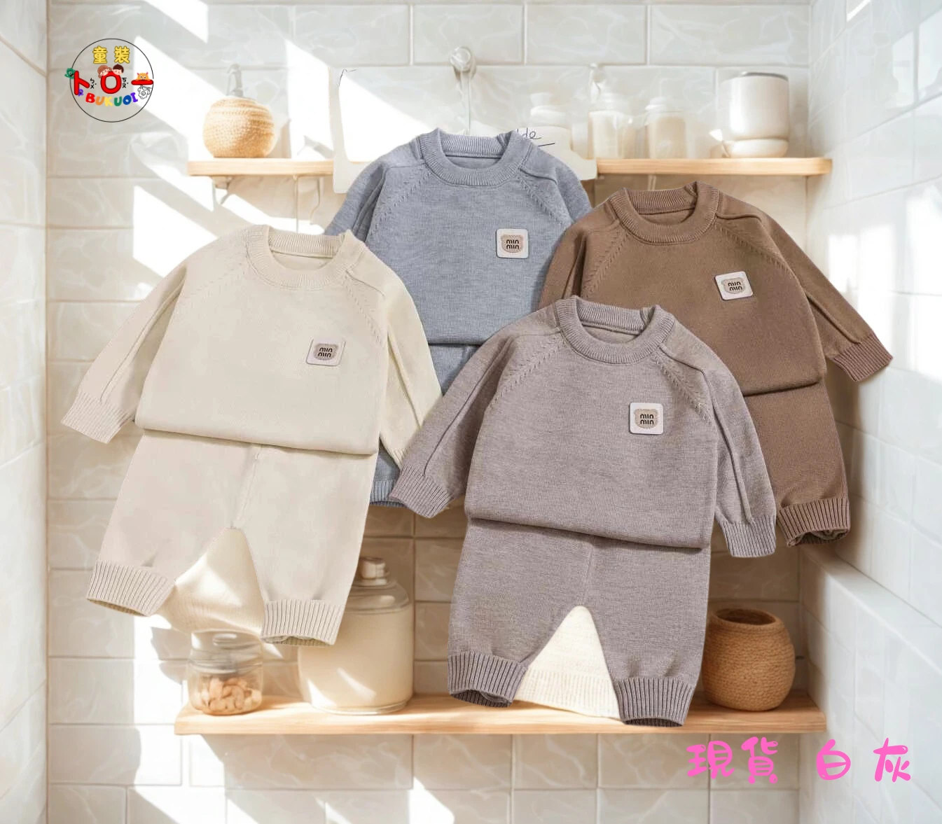 韓版小童休閒套裝