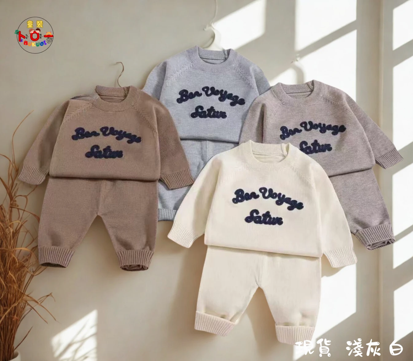 韓版小童休閒套裝