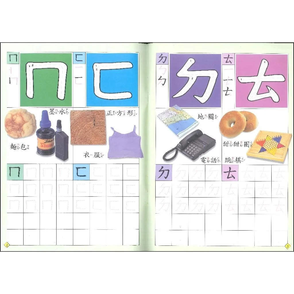 上人文化 幼兒成長系列『練習1 2 3/ㄅㄆㄇ拼音練習/資優新數學/畫線連一連/我會寫ㄅㄆㄇ/練習ABC』學齡前練習4-6歲 5-7歲