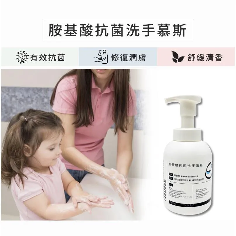 【淨毒五郎】胺基酸抗菌洗手慕斯300ml-風鈴草香調 洗手乳 補充瓶 防疫 抗菌 保濕 全新書籍 正廠授權 附發票  ●大書局