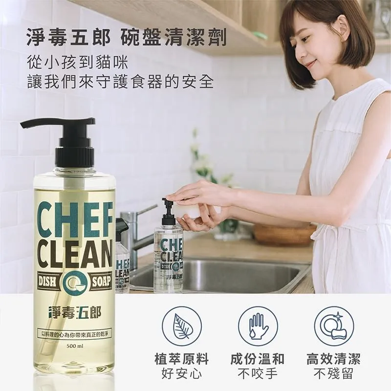 【淨毒五郎】碗盤清潔劑環保補充瓶 1000ml 洗碗精 植物萃取 洗奶瓶 奶瓶清潔劑 無毒洗碗精 環保洗碗精 全新書籍 正廠授權 附發票  ●大書局