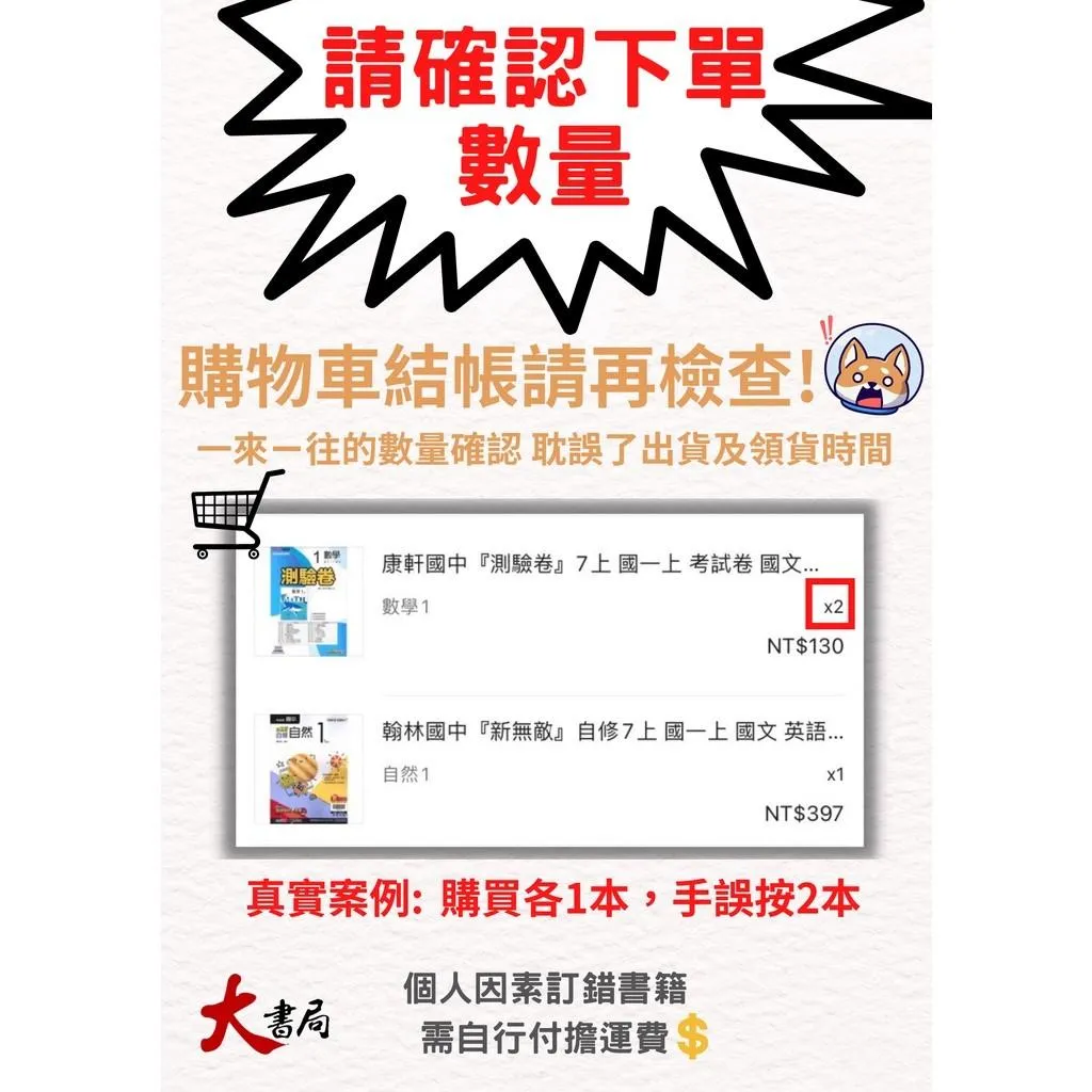 龍騰高中『考前攻略』分科測驗 數學甲 數學乙 物理 化學 生物 歷史 地理 公民｛114分科測驗｝