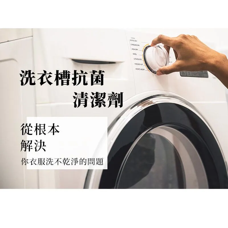 【淨毒五郎】洗衣槽清潔劑 1盒3包入 IG熱銷 滾筒洗衣機清潔劑 洗衣機清潔 洗衣槽清潔 洗衣機去污  全新書籍 正廠授權 附發票  ●大書局