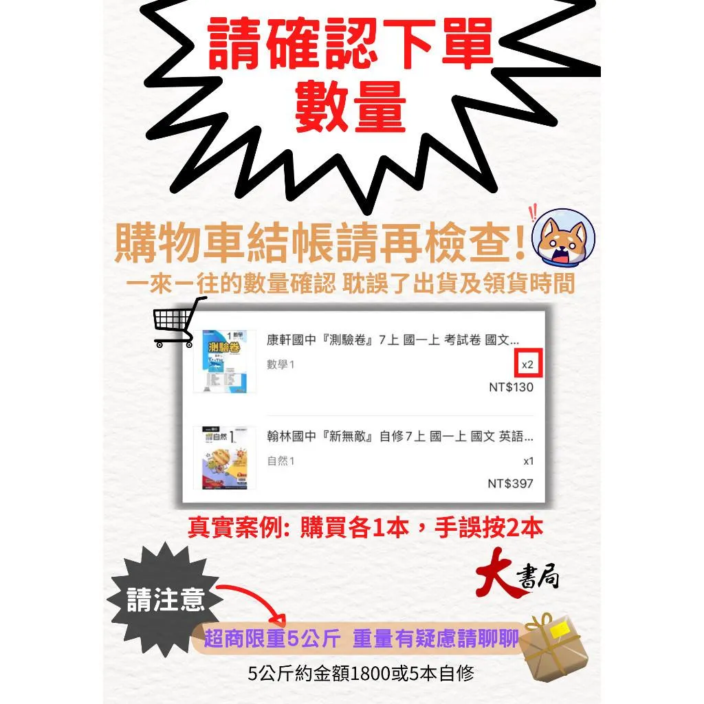 華逵高中『選修公民與社會嘿皮書(全)』升大學 總複習 各版本適用