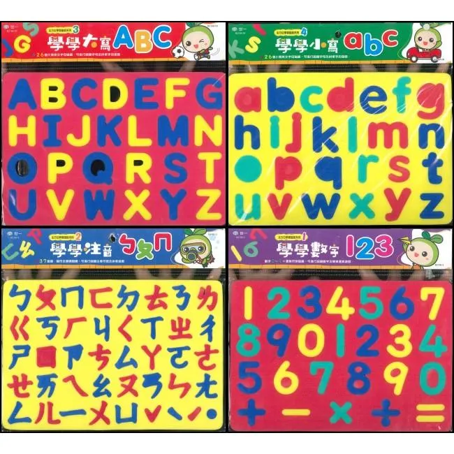 世一『全方位學習磁板系列 ㄅㄆㄇ/大寫ABC/小寫abc/數字』幼兒 升小一 海綿底色隨機