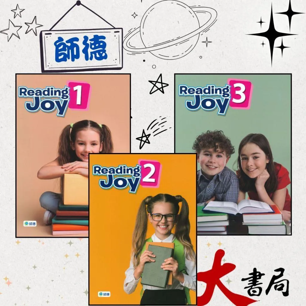 師德國小『Reading Joy』閱讀主題+線上資源+QR CODE音檔