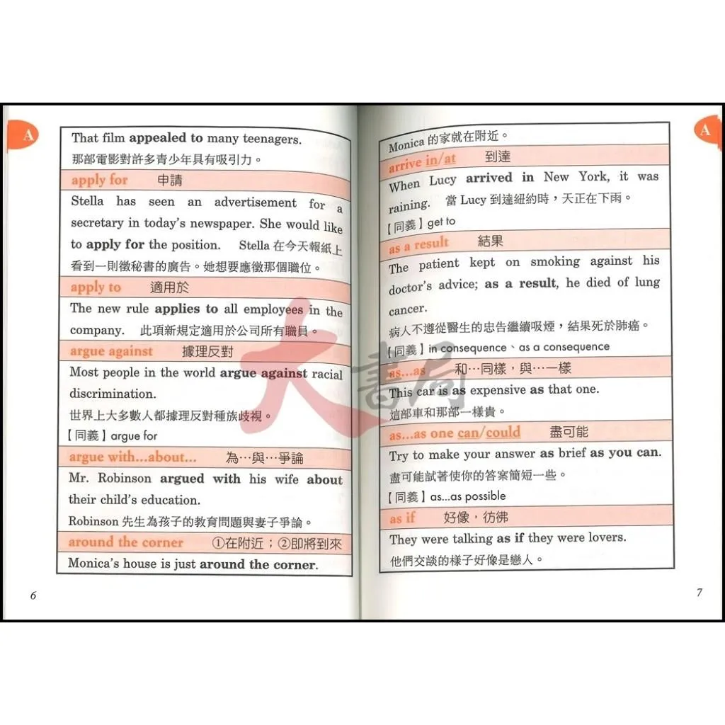 英文閱讀》三民高中英語SELECT IDIOMS & PHRASES 『500精選片語500隨身讀』○大書局蝦皮優選+  您升學的好夥伴國小國中高中考試書｜大書局網路書店｜