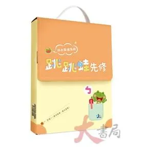 《幼小銜接系列 》翰林 『跳跳蛙先修』(套裝) 國語 數學  幼稚園升小一 家長首選 暑假衝刺 暑假先修