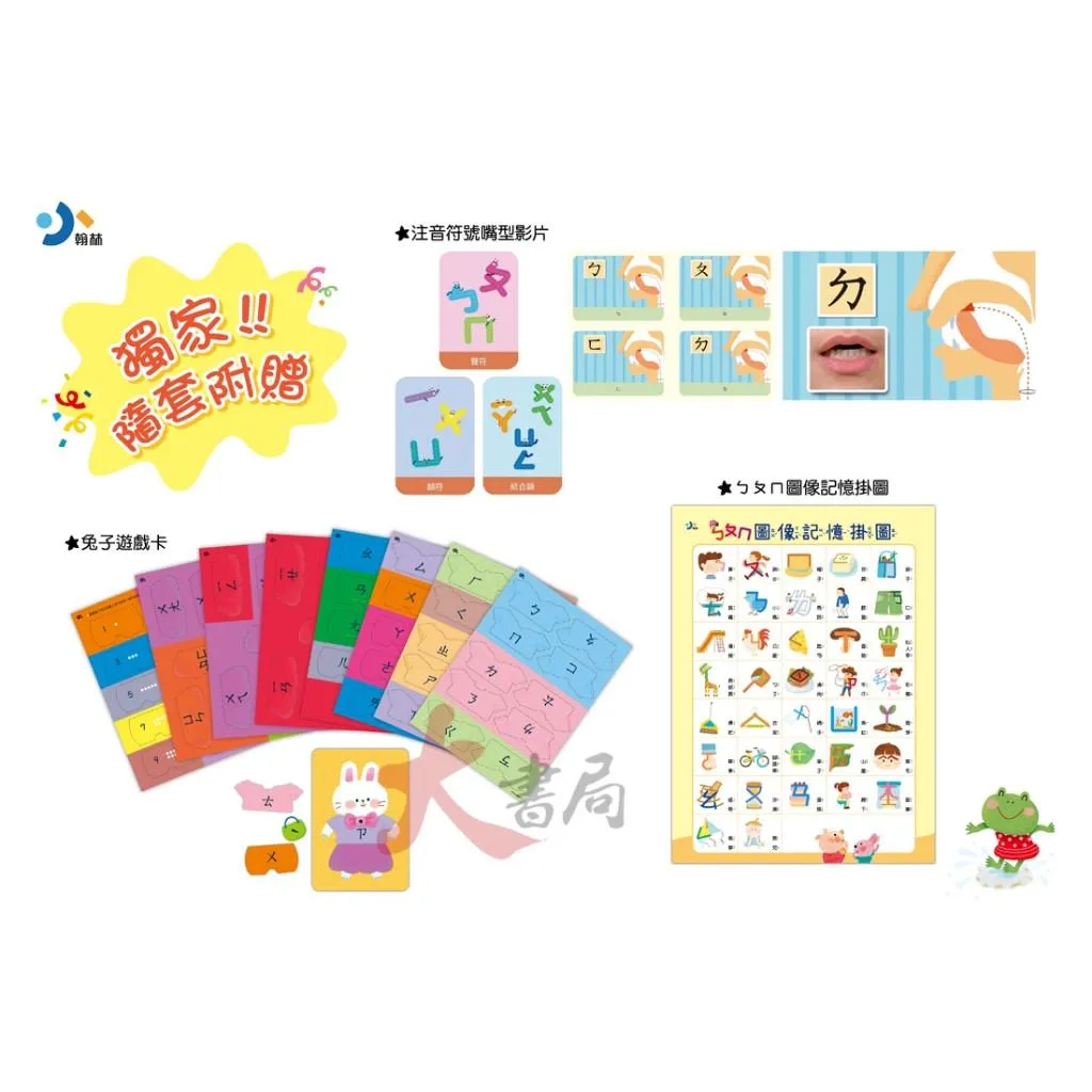 《幼小銜接系列 》翰林 『跳跳蛙先修』(套裝) 國語 數學  幼稚園升小一 家長首選 暑假衝刺 暑假先修
