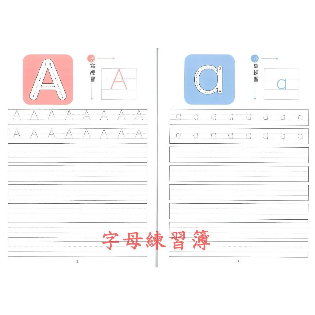 世一國小 國中『英語單字練習簿』國小必背300 英檢初級1200 國中必背1200
